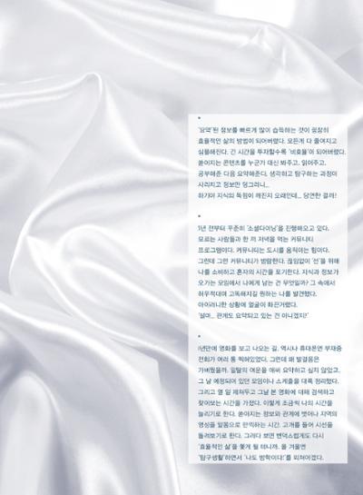 춘천문화놀이매거진 POT 37호 79페이지