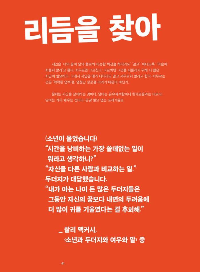 춘천문화놀이매거진 POT 37호 63페이지