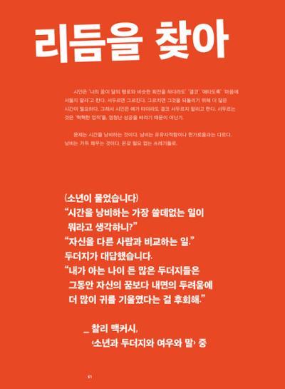 춘천문화놀이매거진 POT 37호 63페이지