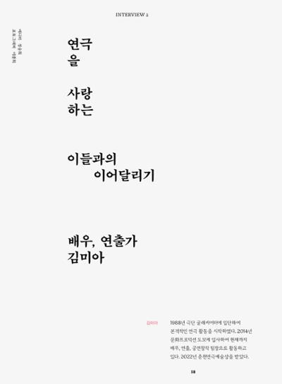 춘천문화놀이매거진 POT 37호 40페이지