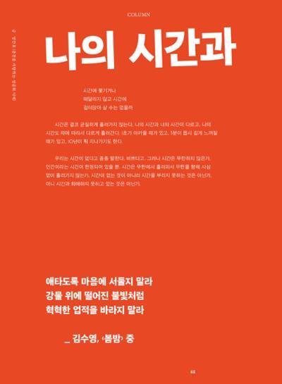 춘천문화놀이매거진 POT 37호 62페이지