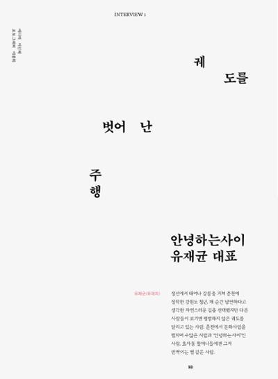 춘천문화놀이매거진 POT 37호 32페이지