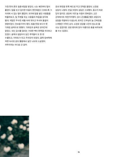 춘천문화놀이매거진 POT 37호 56페이지