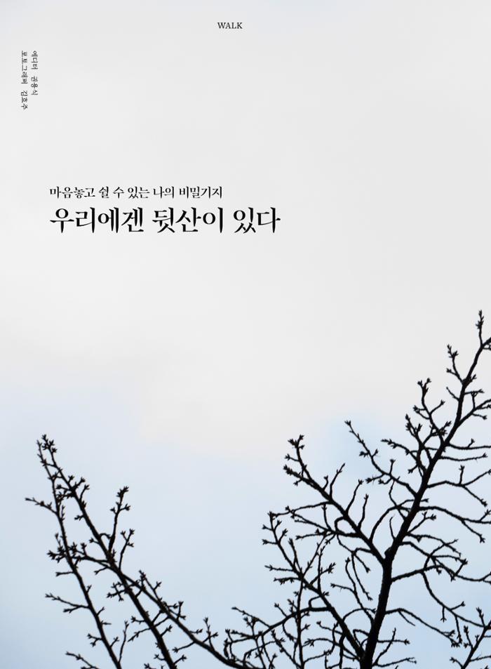 춘천문화놀이매거진 POT 37호 52페이지