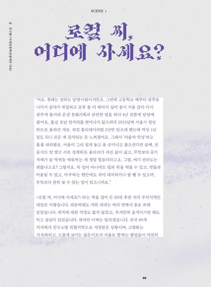 춘천문화놀이매거진 POT 37호 70페이지