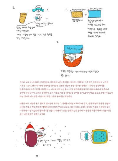춘천문화놀이매거진 POT 37호 61페이지
