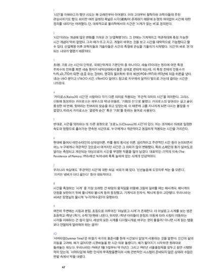 춘천문화놀이매거진 POT 37호 49페이지
