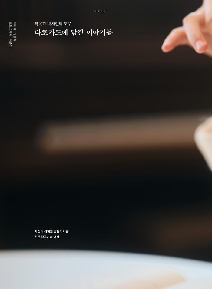춘천문화놀이매거진 POT 37호 24페이지