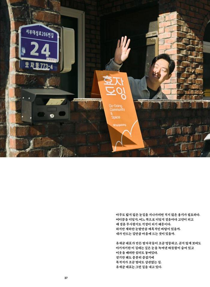 춘천문화놀이매거진 POT 37호 39페이지