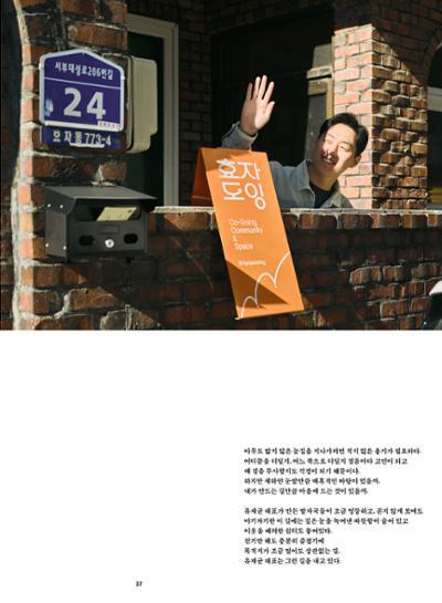 춘천문화놀이매거진 POT 37호 39페이지