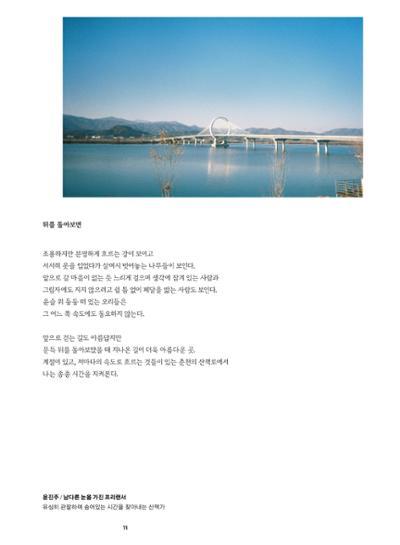 춘천문화놀이매거진 POT 37호 13페이지