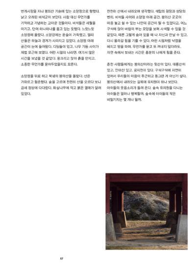 춘천문화놀이매거진 POT 37호 59페이지