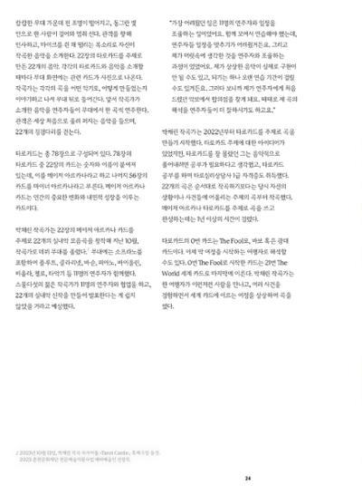 춘천문화놀이매거진 POT 37호 26페이지