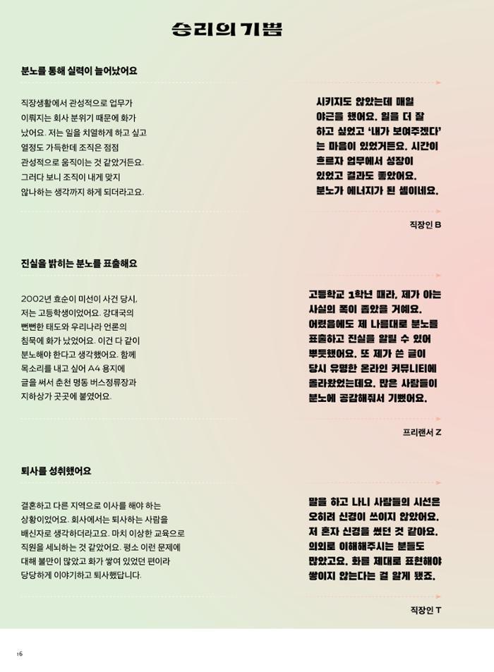 춘천문화놀이매거진 POT 31호 16페이지