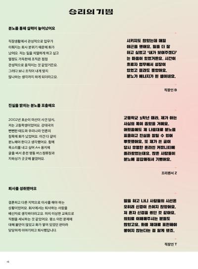 춘천문화놀이매거진 POT 31호 16페이지