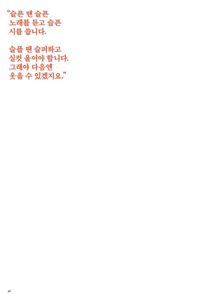 춘천문화놀이매거진 POT 31호 40페이지