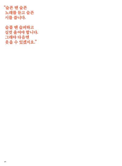 춘천문화놀이매거진 POT 31호 40페이지
