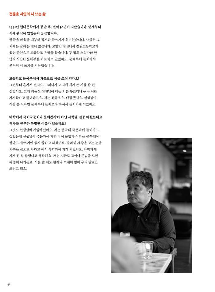 춘천문화놀이매거진 POT 31호 42페이지