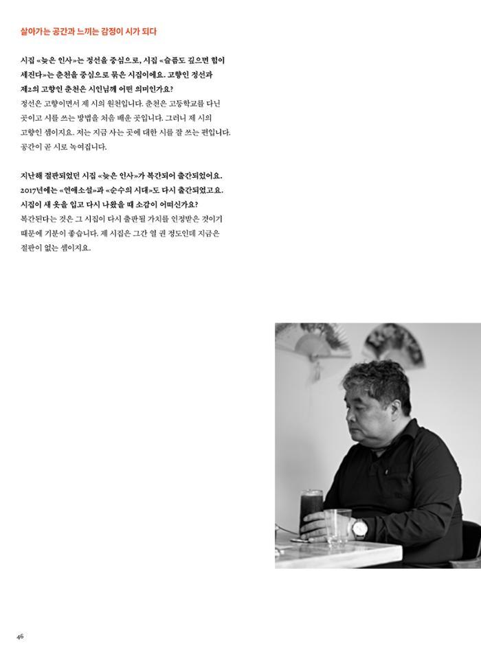 춘천문화놀이매거진 POT 31호 46페이지