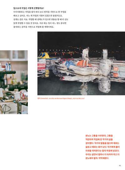 춘천문화놀이매거진 POT 31호 27페이지