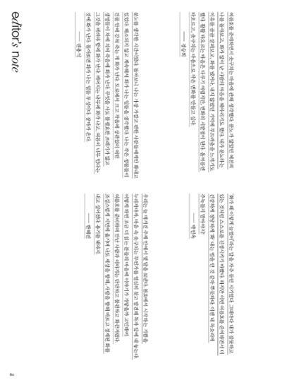 춘천문화놀이매거진 POT 31호 80페이지