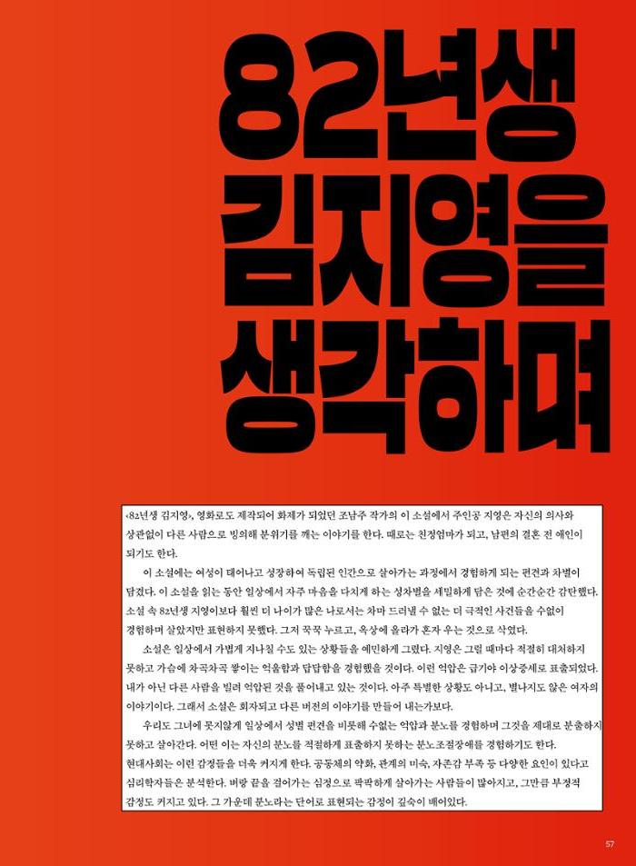 춘천문화놀이매거진 POT 31호 57페이지