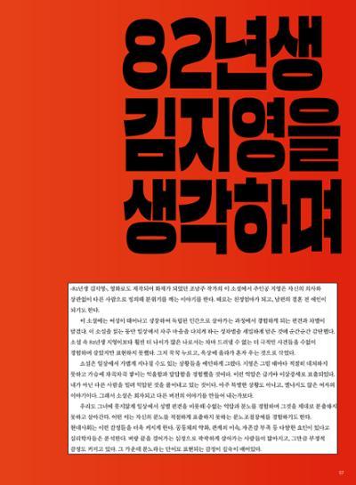 춘천문화놀이매거진 POT 31호 57페이지