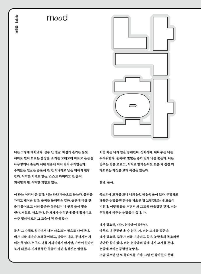 춘천문화놀이매거진 POT 31호 76페이지