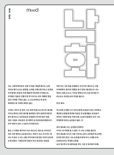 춘천문화놀이매거진 POT 31호 76페이지