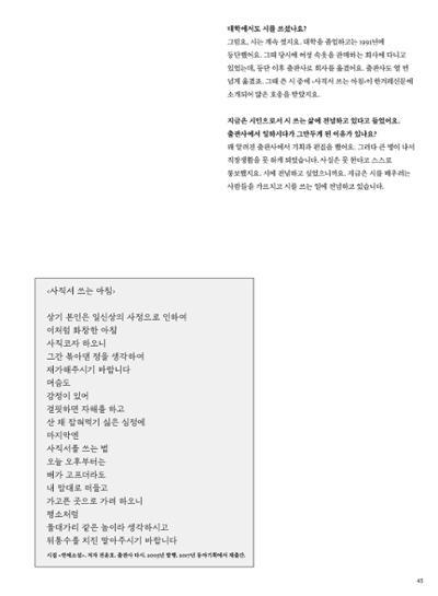 춘천문화놀이매거진 POT 31호 43페이지
