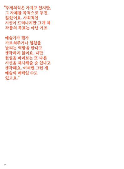 춘천문화놀이매거진 POT 31호 30페이지