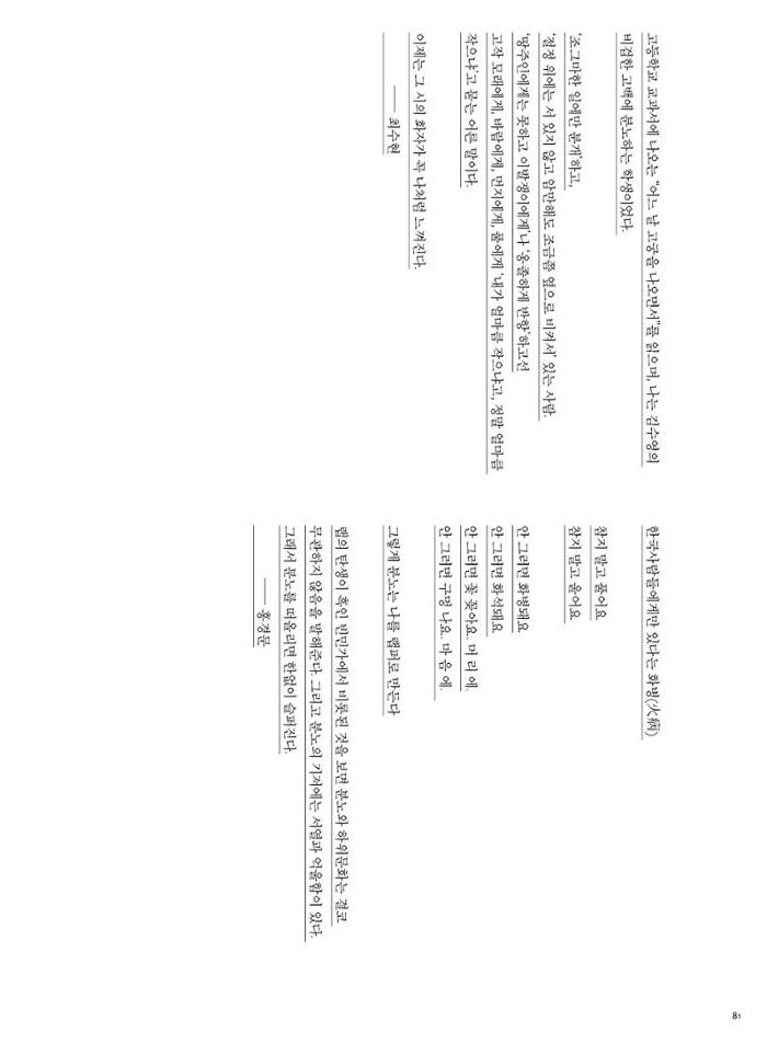 춘천문화놀이매거진 POT 31호 81페이지