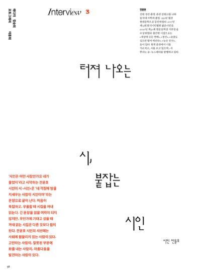 춘천문화놀이매거진 POT 31호 38페이지