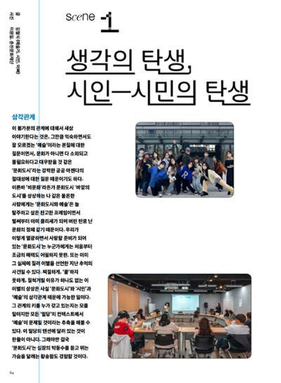 춘천문화놀이매거진 POT 31호 64페이지