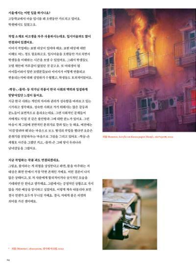 춘천문화놀이매거진 POT 31호 24페이지