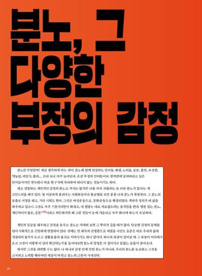 춘천문화놀이매거진 POT 31호 58페이지