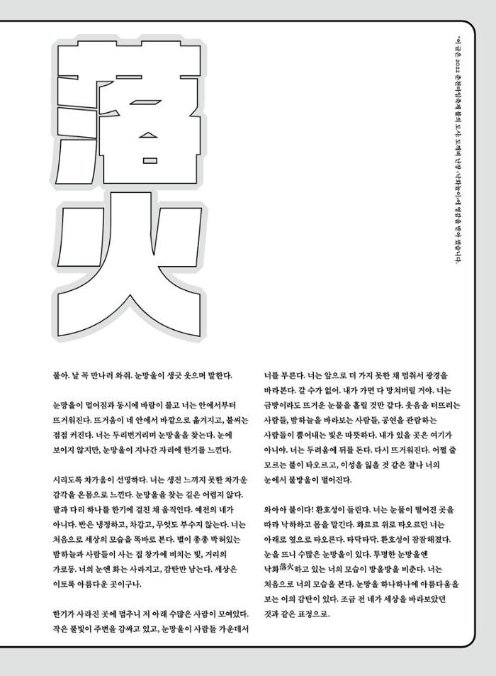 춘천문화놀이매거진 POT 31호 77페이지