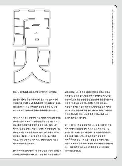 춘천문화놀이매거진 POT 31호 77페이지