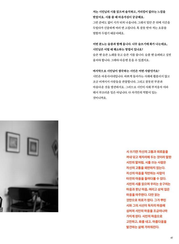 춘천문화놀이매거진 POT 31호 47페이지