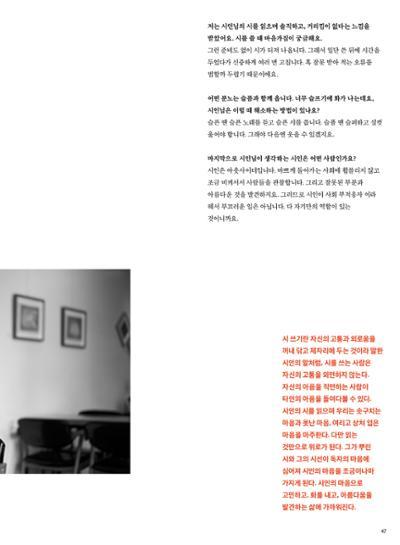 춘천문화놀이매거진 POT 31호 47페이지