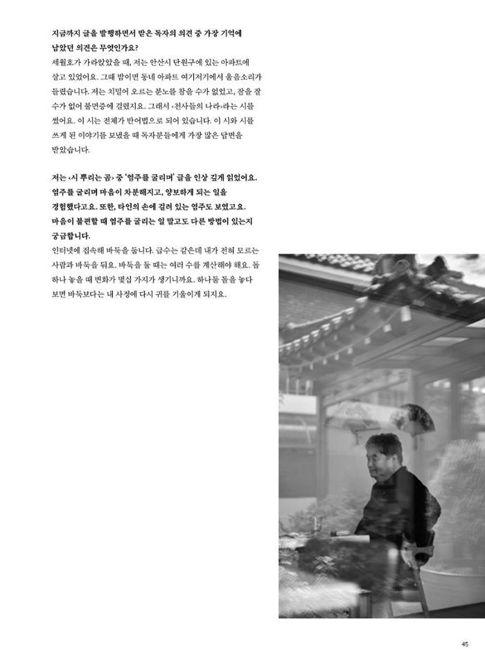춘천문화놀이매거진 POT 31호 45페이지