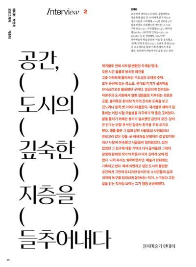 춘천문화놀이매거진 POT 31호 28페이지