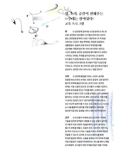춘천문화놀이매거진 POT 31호 71페이지
