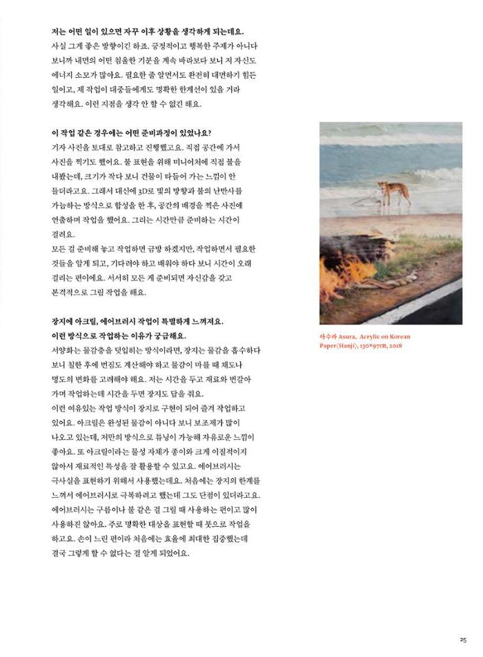 춘천문화놀이매거진 POT 31호 25페이지
