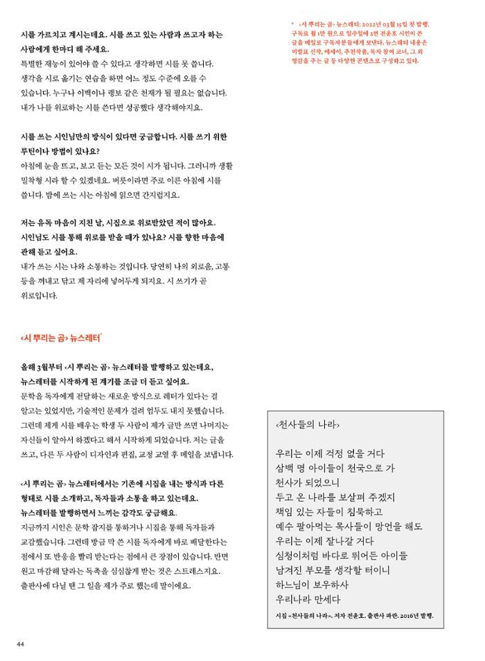 춘천문화놀이매거진 POT 31호 44페이지