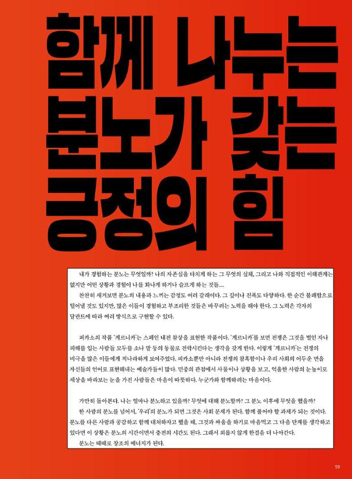 춘천문화놀이매거진 POT 31호 59페이지