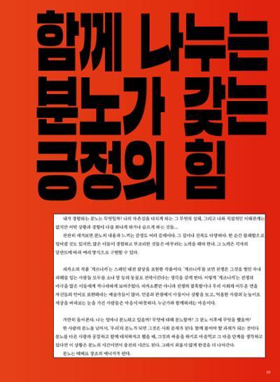 춘천문화놀이매거진 POT 31호 59페이지