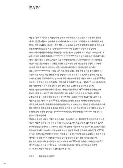 춘천문화놀이매거진 POT 31호 12페이지