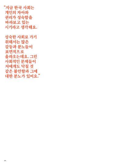 춘천문화놀이매거진 POT 31호 20페이지