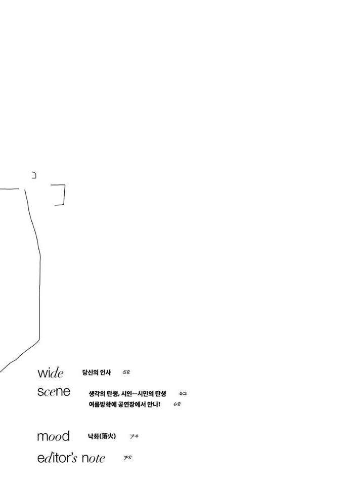 춘천문화놀이매거진 POT 31호 11페이지